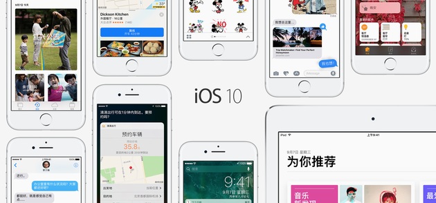 iOS10正式版怎么防止手机变砖 升级iOS10正式版防止变砖方法