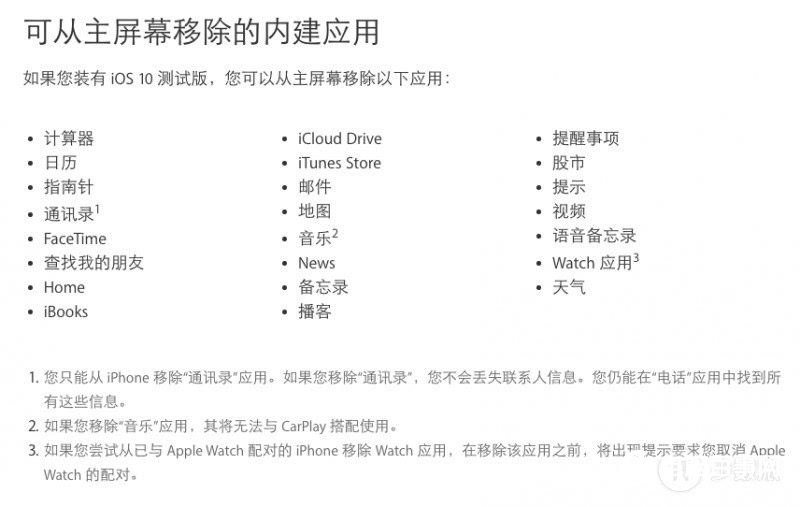 iOS10小技巧 带你快速上手iOS10新系统