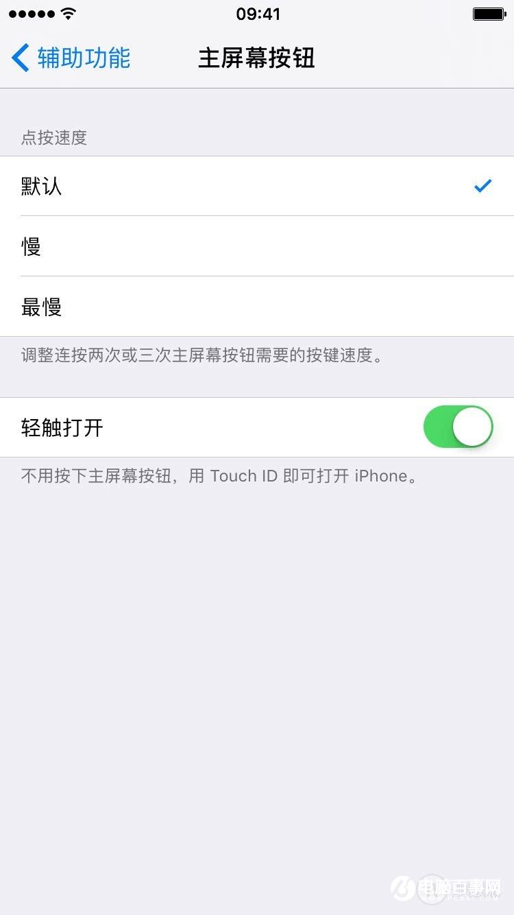 iOS10小技巧 带你快速上手iOS10新系统