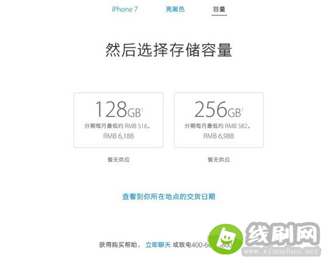 iPhone7亮黑色有没有32G版本 iPhone7亮黑色真机图赏及价格