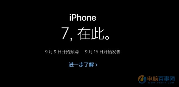 国行iPhone7怎么买？国行iPhone7抢购全攻略