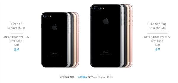 国行iPhone7怎么买？国行iPhone7抢购全攻略