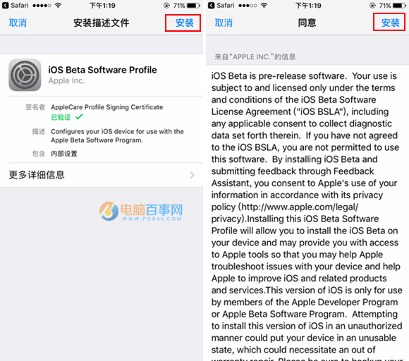iOS10 GM版怎么升级 iOS10 GM版升级教程详解