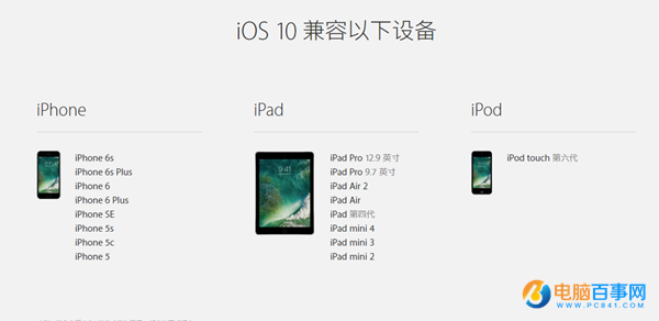 iOS10 GM版怎么升级 iOS10 GM版升级教程详解