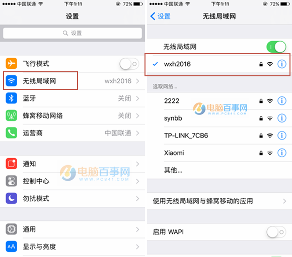 iOS10 GM版怎么升级 iOS10 GM版升级教程详解