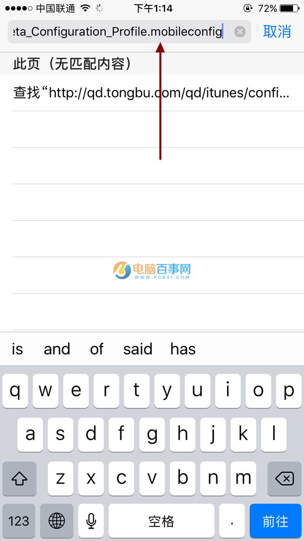 iOS10 GM版怎么升级 iOS10 GM版升级教程详解