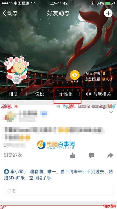 QQ空间iphone7尾巴:qq空间发说说显示来自iphone7客户端教程