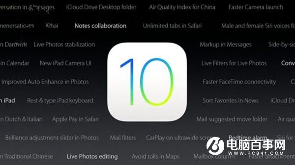 iOS10 GM版固件哪里下载 iOS10 GM版固件下载大全