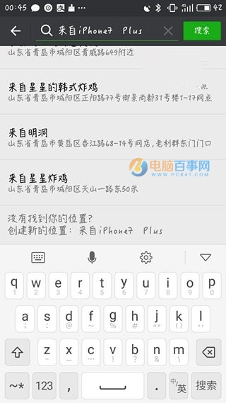 微信朋友圈怎么显示来自iPhone7 Plus小尾巴 朋友圈显示来自iPhon