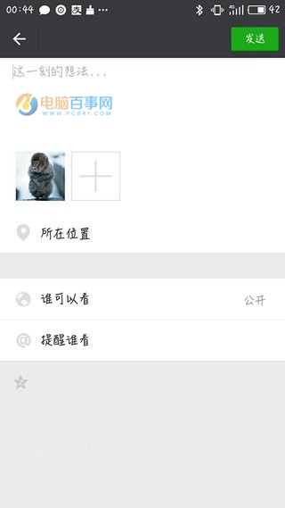 微信朋友圈怎么显示来自iPhone7 Plus小尾巴 朋友圈显示来自iPhon
