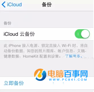iPhone7就要来了 转移手机资料到新iphone方法