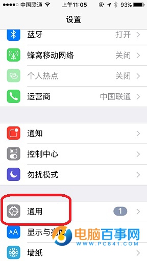 iphone摇动以撤销在哪 iphone摇动以撤销怎么开启/关闭