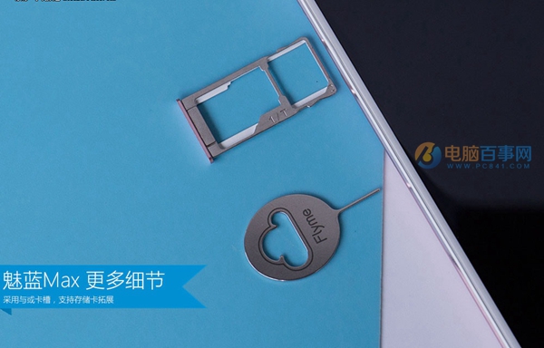 魅蓝Max怎么插卡 魅蓝Max SIM卡安装图文教程