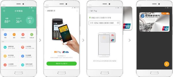 小米支付怎么用 小米支付最详使用教程 附小米支付常见问题汇总