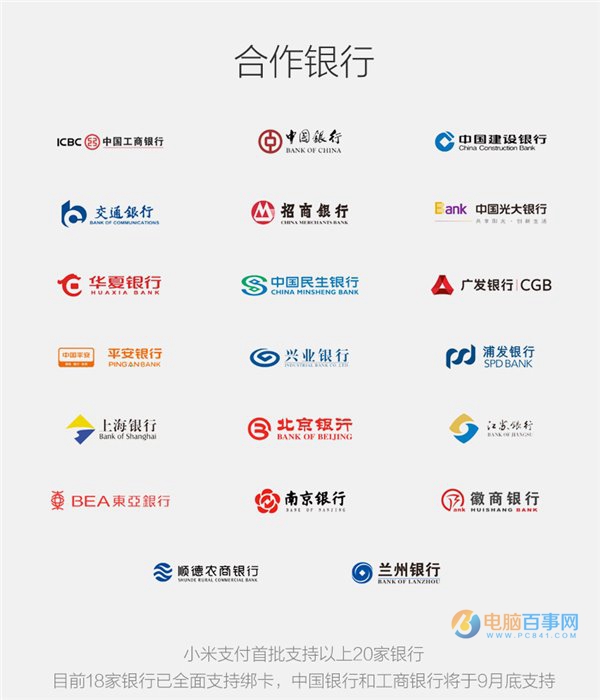 小米支付怎么用 小米支付最详使用教程 附小米支付常见问题汇总