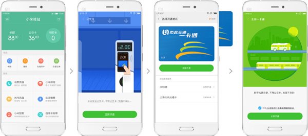 小米支付怎么用 小米支付最详使用教程 附小米支付常见问题汇总
