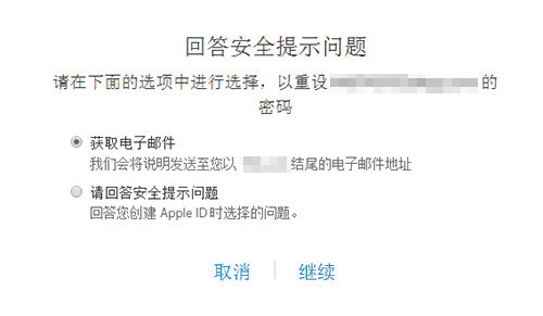 Apple ID密码已过期怎么办 AppleID密码已过期解决办法
