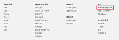 Apple ID密码已过期怎么办 AppleID密码已过期解决办法