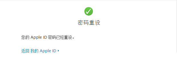 Apple ID密码已过期怎么办 AppleID密码已过期解决办法