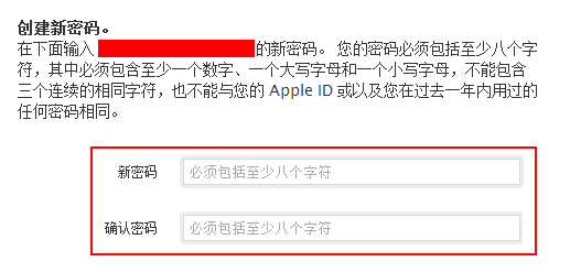Apple ID密码已过期怎么办 AppleID密码已过期解决办法
