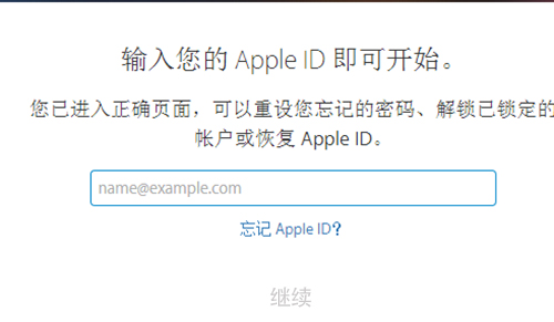 Apple ID密码已过期怎么办 AppleID密码已过期解决办法
