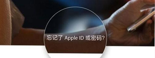 Apple ID密码已过期怎么办 AppleID密码已过期解决办法