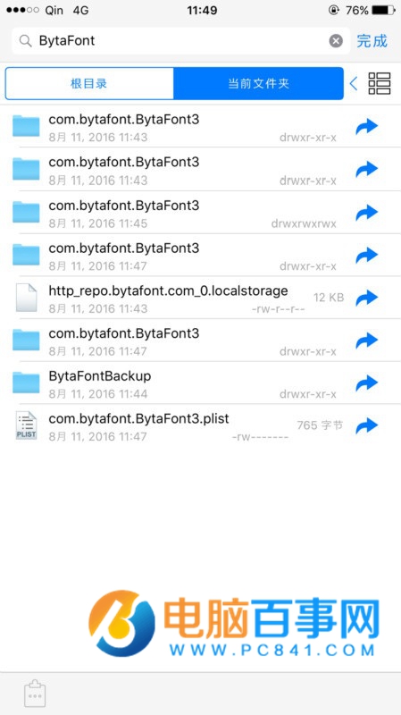 iOS9.3.3怎么替换字体 iOS9.3.3 越狱后替换字体教程