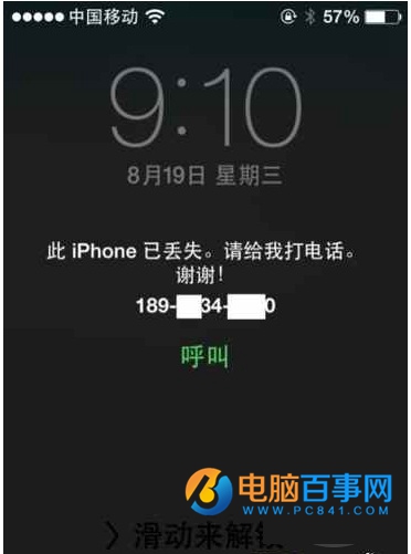 iPhone被锁怎么办？iPhone为什么被锁？如何防范坏人趁虚而入