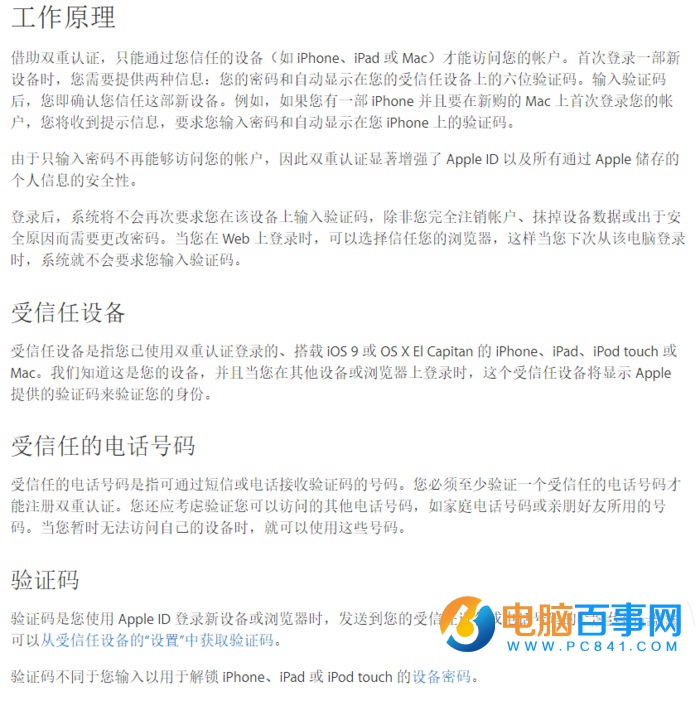 iPhone被锁怎么办？iPhone为什么被锁？如何防范坏人趁虚而入