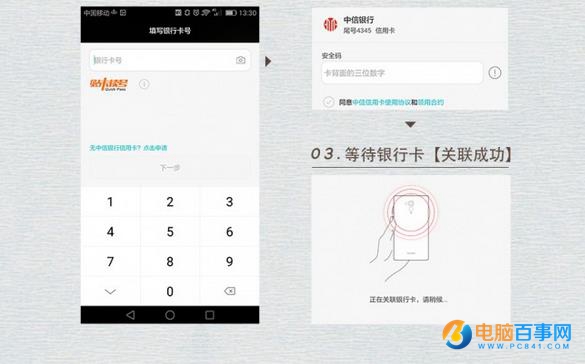 Huawei Pay怎么用 Huawei Pay使用教程