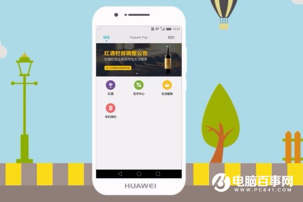 Huawei Pay怎么用 Huawei Pay绑定银行卡开通使用方法