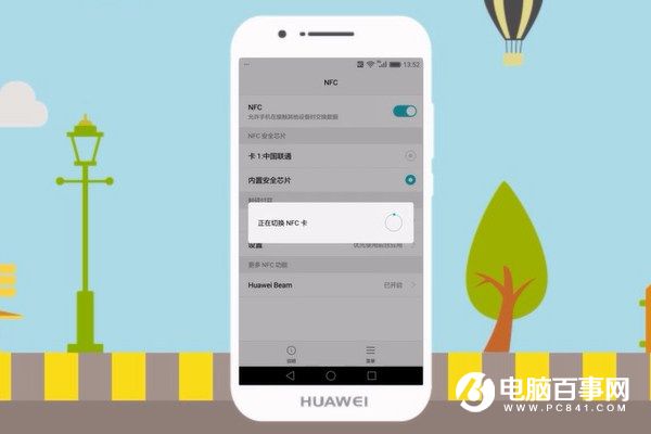 Huawei Pay怎么用 Huawei Pay绑定银行卡开通使用方法
