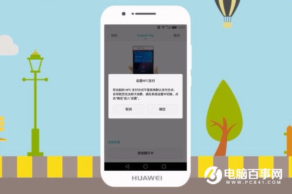 Huawei Pay怎么用 Huawei Pay绑定银行卡开通使用方法