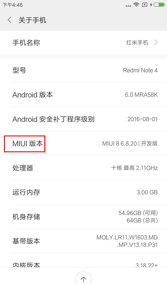红米Note4 USB调试在哪 红米Note4打开usb调试方法