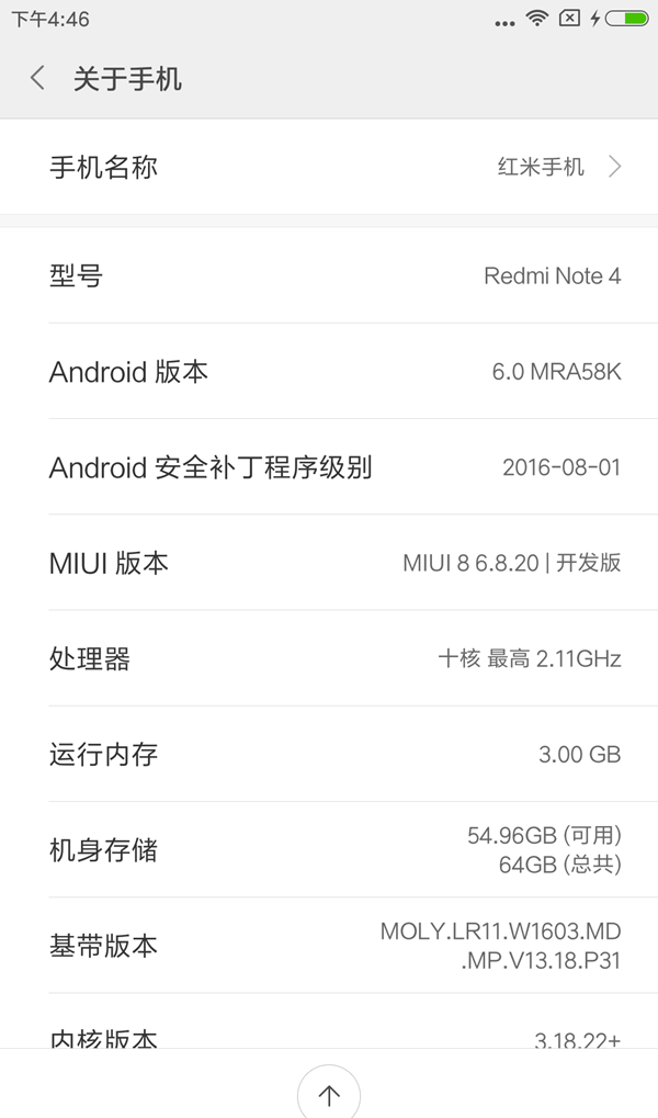 红米Note4电量百分比怎么设置 红米Note4电池百分比显示教程