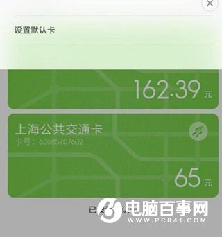红米Note4怎么添加公交卡 红米Note4添加公交卡教程