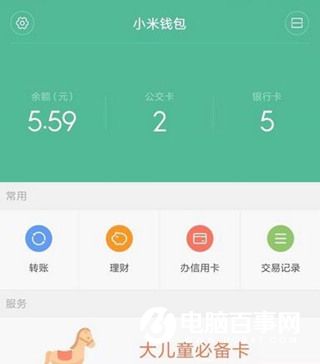 红米Note4怎么添加公交卡 红米Note4添加公交卡教程