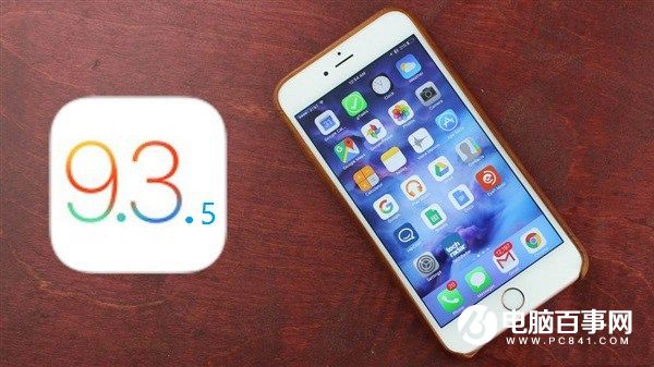 iOS 9.3.5怎么升级?iOS9.3.4升级iOS9.3.5图文教程