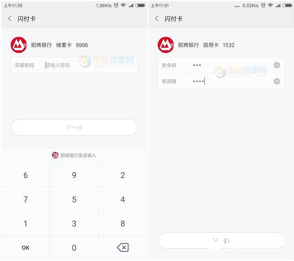MI Pay怎么开通？小米MI Pay开通及使用教程