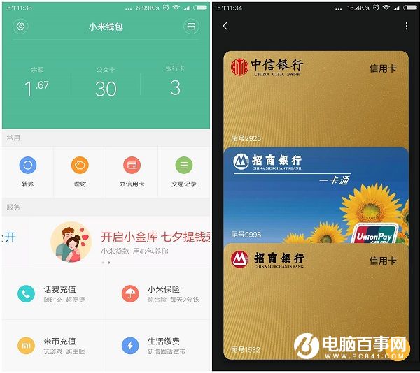 MI Pay怎么开通？小米MI Pay开通及使用教程