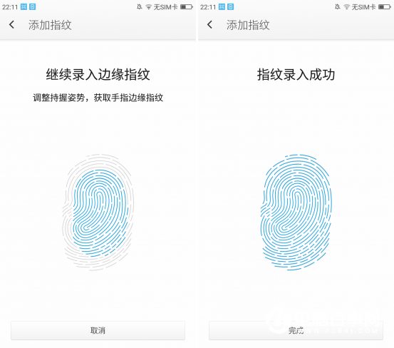 360手机Q5指纹识别怎么设置 360手机Q5指纹识别设置教程