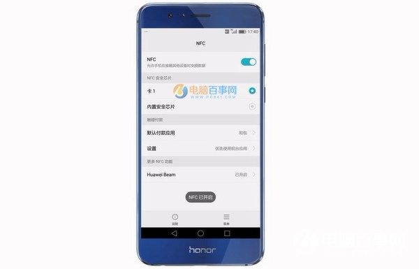 NFC怎么传输文件? 荣耀8 NFC触碰分享传输文件教程