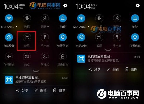 360手机Q5怎么截图 全面详细的360手机Q5截屏方法