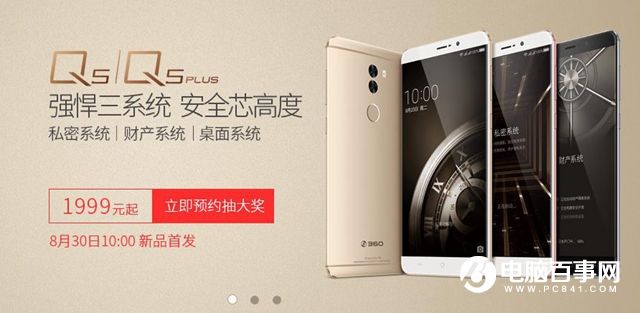 360手机Q5怎么买 360手机Q5预约购买攻略