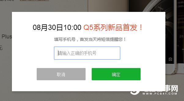 360手机Q5怎么买 360手机Q5预约购买攻略