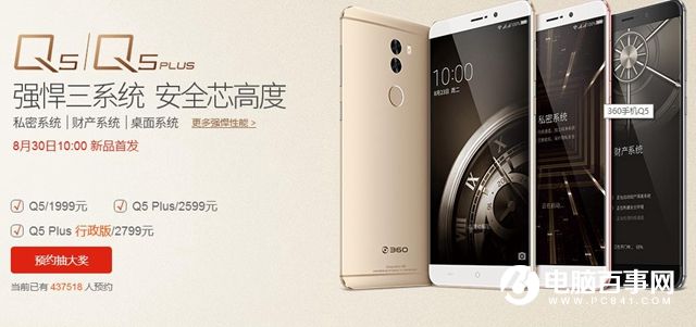 360手机Q5怎么买 360手机Q5预约购买攻略