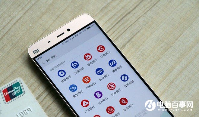 MI Pay怎么开通？小米Mi Pay绑定银行卡使用教程