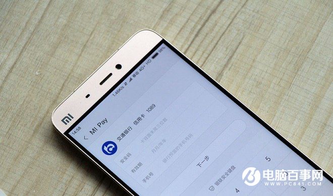 MI Pay怎么开通？小米Mi Pay绑定银行卡使用教程