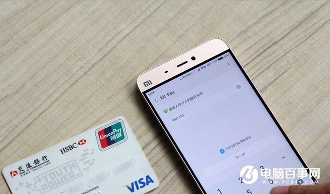 MI Pay怎么开通？小米Mi Pay绑定银行卡使用教程