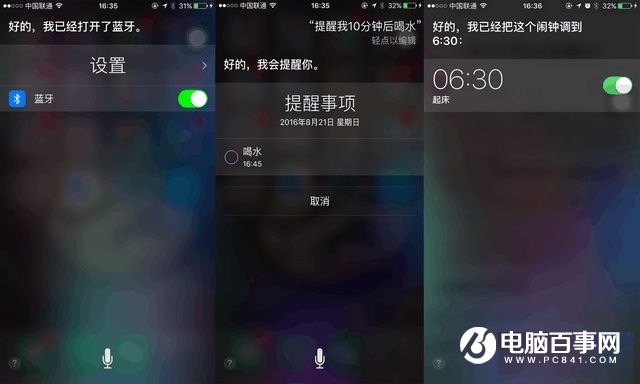 盘点Siri那些不为人知的有趣功能